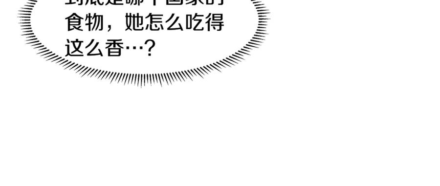 穿进女儿写的欧风小说里？ 第48话 休息 第94页