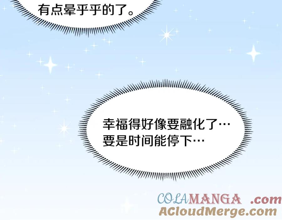 穿进女儿写的欧风小说里？ 第48话 休息 第101页