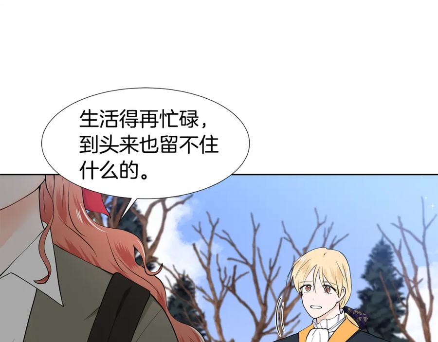 穿进女儿写的欧风小说里？ 第48话 休息 第14页