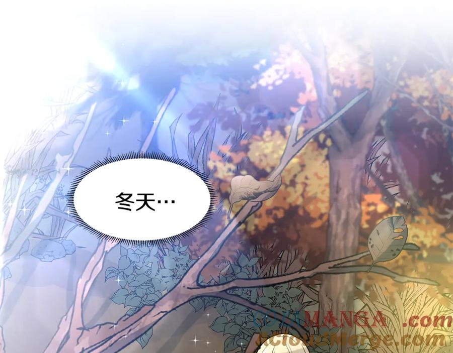 穿进女儿写的欧风小说里？ 第48话 休息 第33页
