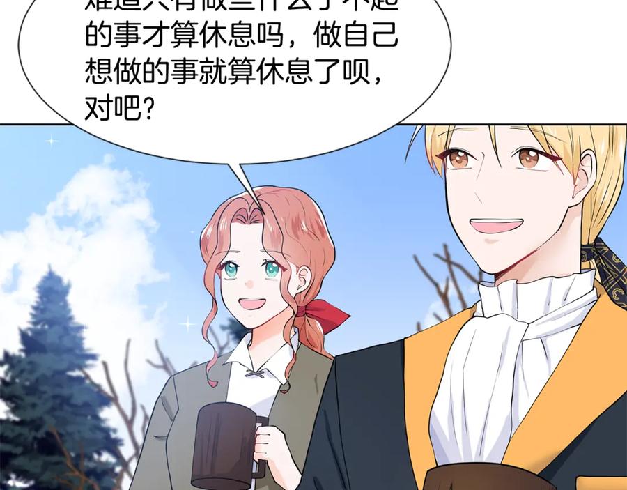 穿进女儿写的欧风小说里？ 第48话 休息 第71页