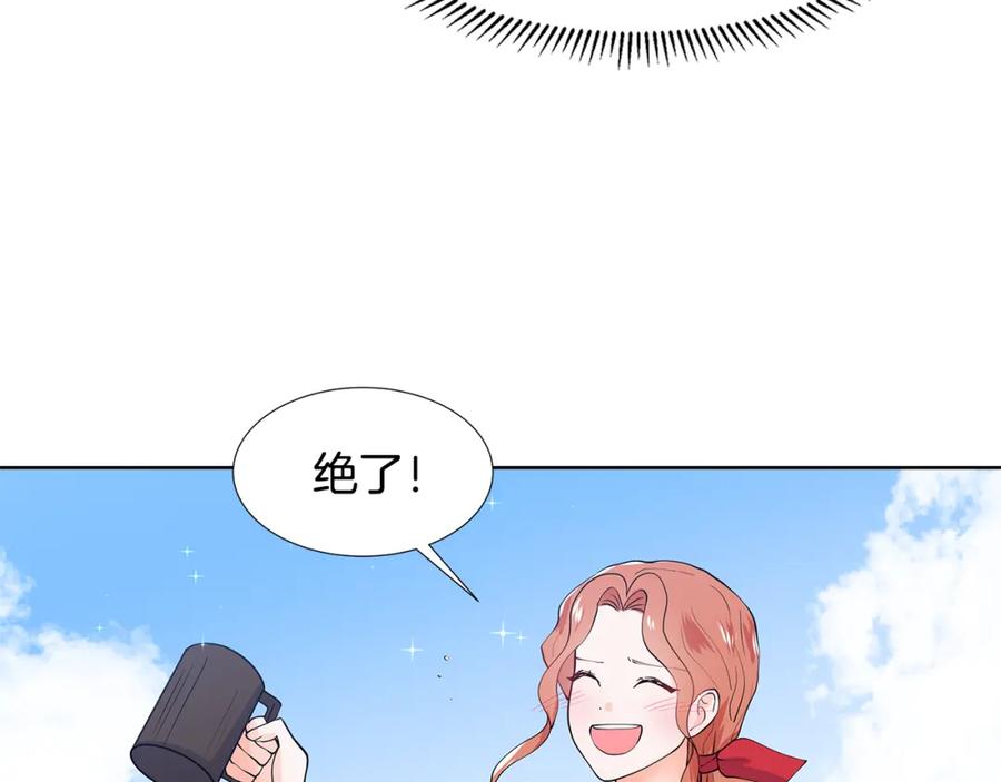 穿进女儿写的欧风小说里？ 第48话 休息 第50页