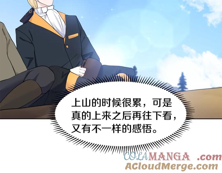 穿进女儿写的欧风小说里？ 第48话 休息 第61页