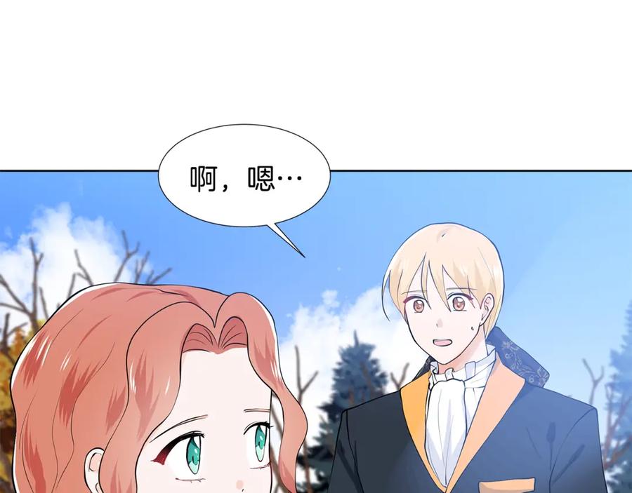 穿进女儿写的欧风小说里？ 第48话 休息 第78页