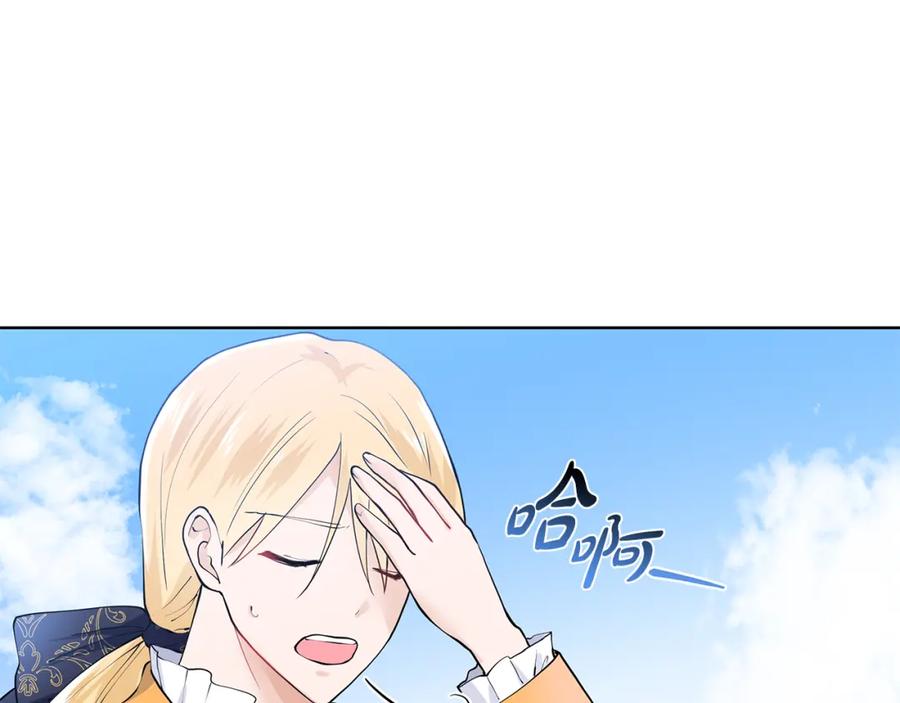 穿进女儿写的欧风小说里？ 第48话 休息 第106页