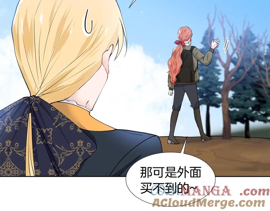 穿进女儿写的欧风小说里？ 第48话 休息 第105页