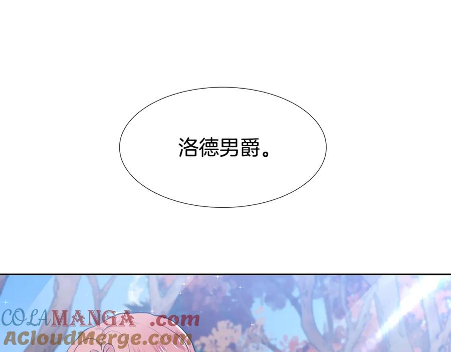 穿进女儿写的欧风小说里？ 第48话 休息 第5页