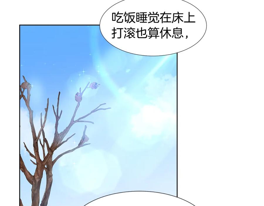 穿进女儿写的欧风小说里？ 第48话 休息 第28页