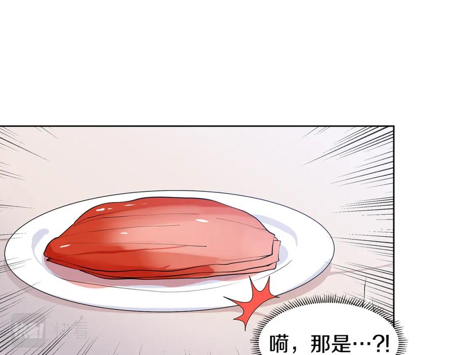 穿进女儿写的欧风小说里？ 第48话 休息 第84页