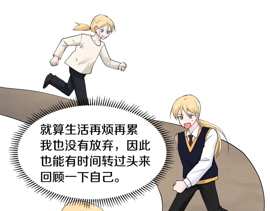 穿进女儿写的欧风小说里？ 第48话 休息 第64页