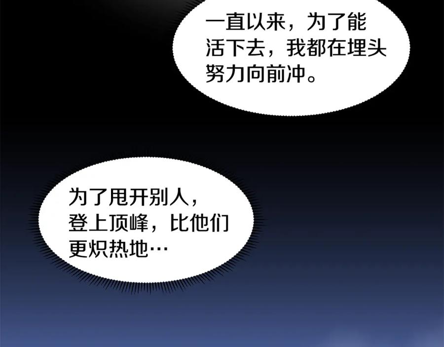 穿进女儿写的欧风小说里？ 第48话 休息 第11页