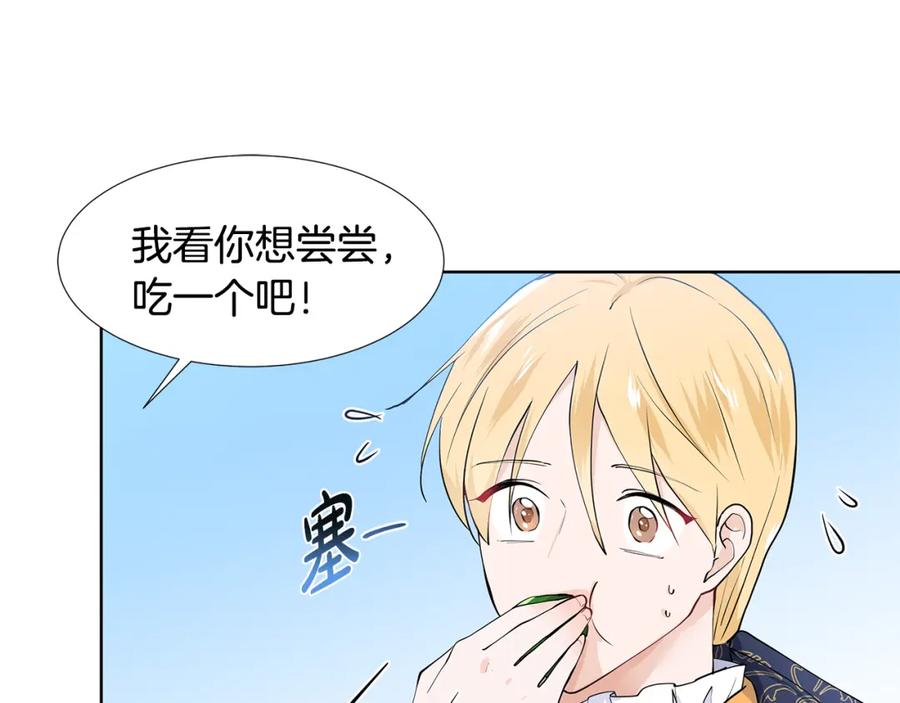 穿进女儿写的欧风小说里？ 第48话 休息 第96页