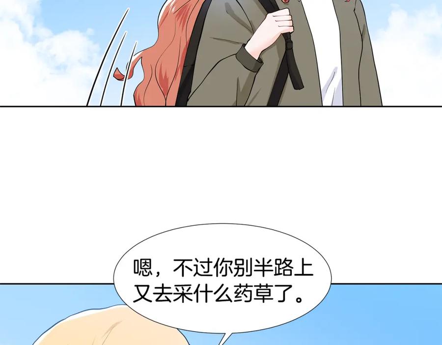 穿进女儿写的欧风小说里？ 第48话 休息 第104页