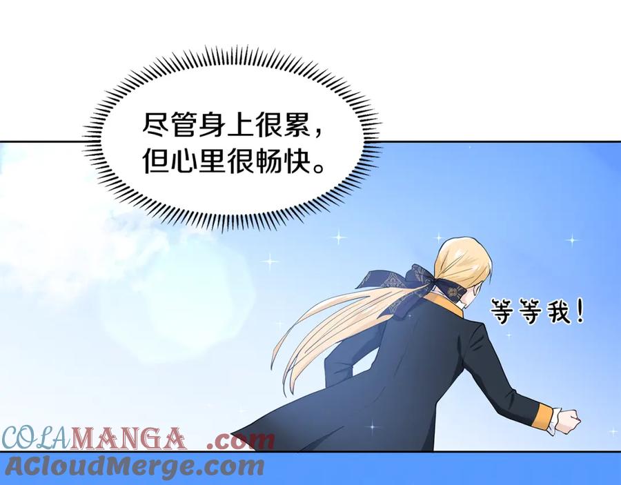 穿进女儿写的欧风小说里？ 第48话 休息 第109页