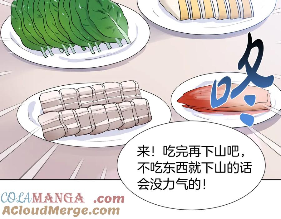 穿进女儿写的欧风小说里？ 第48话 休息 第77页
