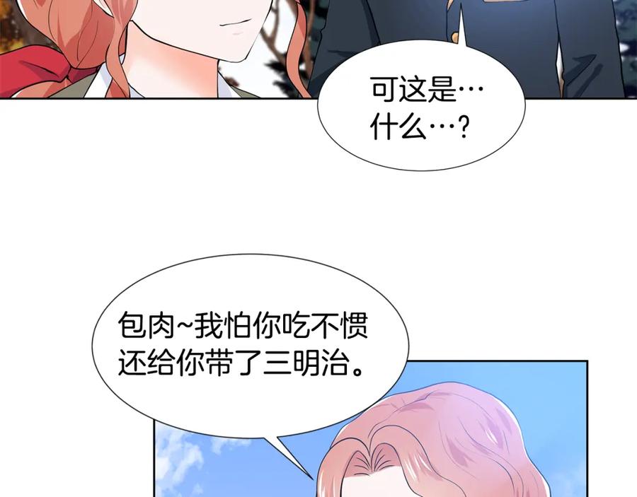 穿进女儿写的欧风小说里？ 第48话 休息 第79页