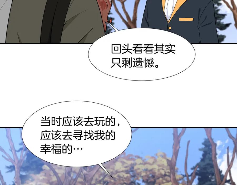 穿进女儿写的欧风小说里？ 第48话 休息 第15页
