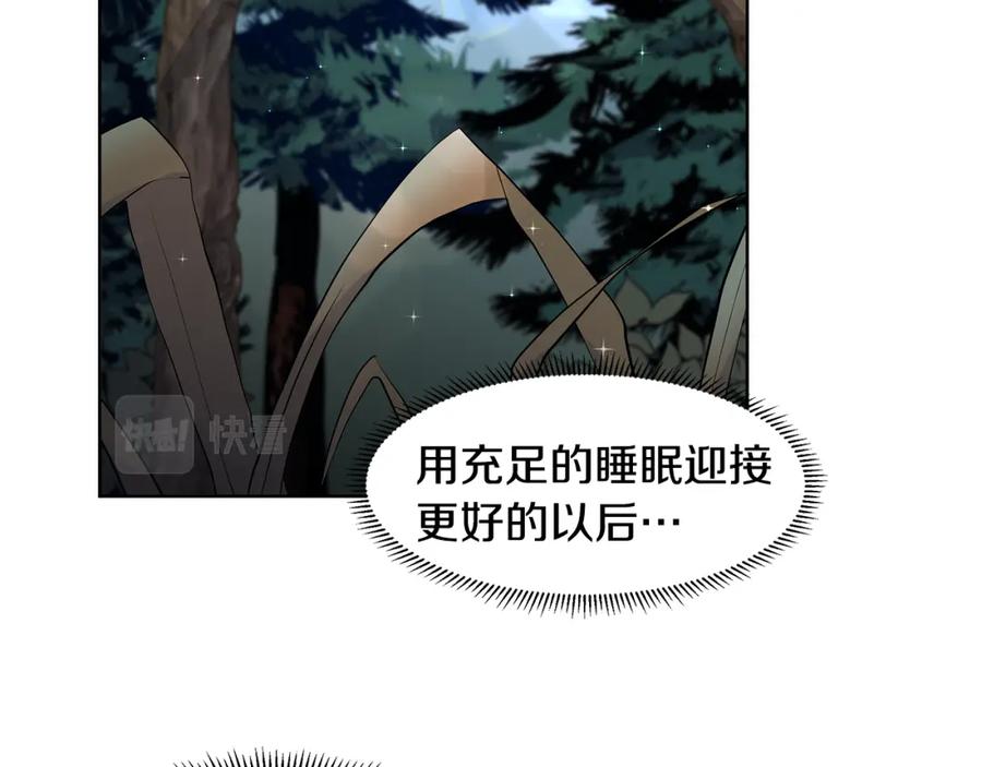 穿进女儿写的欧风小说里？ 第48话 休息 第36页