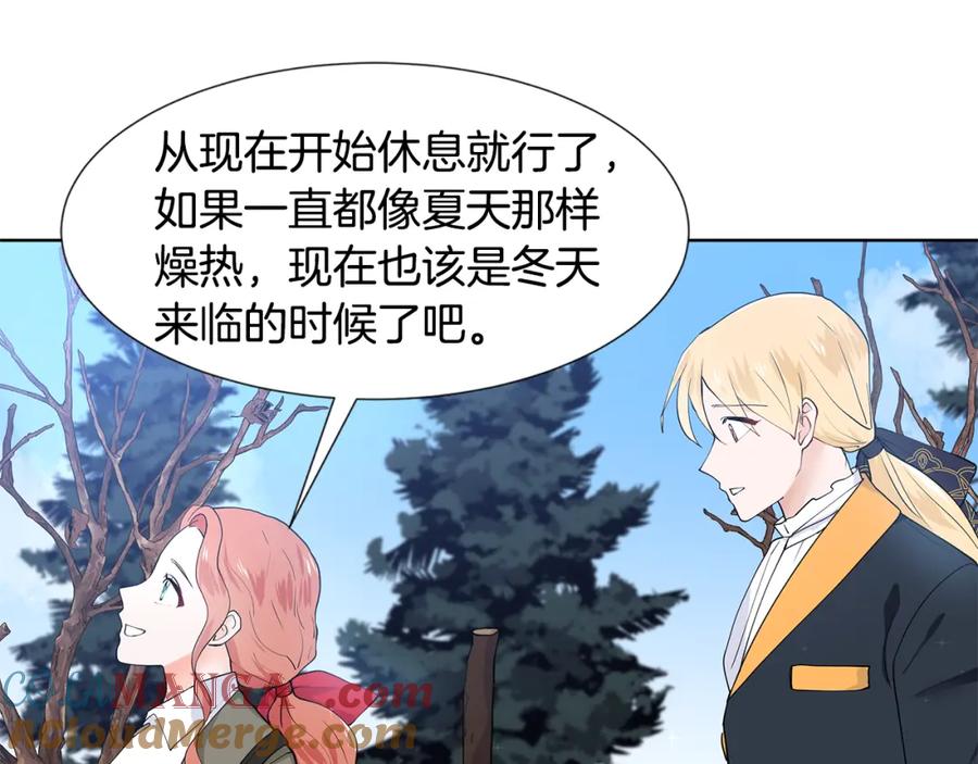 穿进女儿写的欧风小说里？ 第48话 休息 第25页