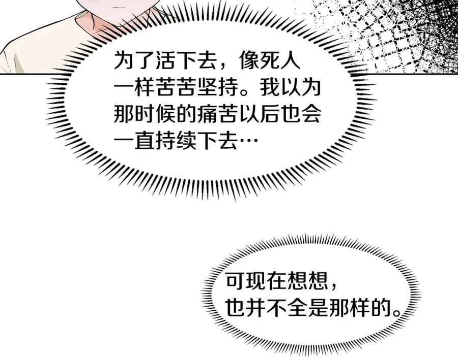 穿进女儿写的欧风小说里？ 第48话 休息 第63页