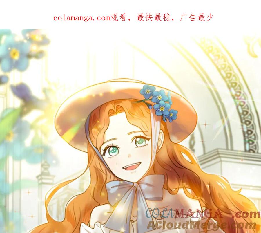 穿进女儿写的欧风小说里？ 第48话 休息 第1页