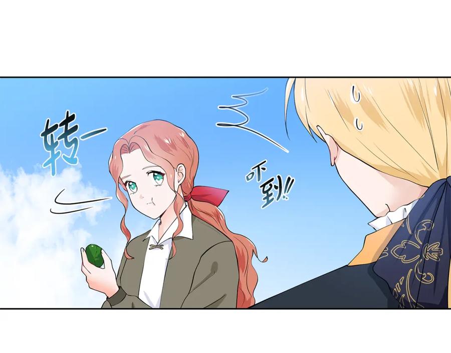 穿进女儿写的欧风小说里？ 第48话 休息 第95页
