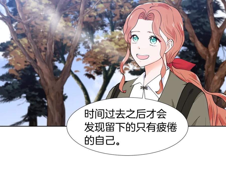 穿进女儿写的欧风小说里？ 第48话 休息 第16页