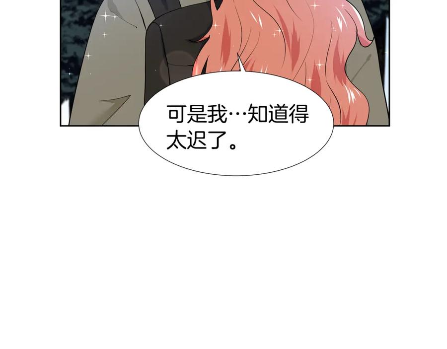 穿进女儿写的欧风小说里？ 第48话 休息 第31页