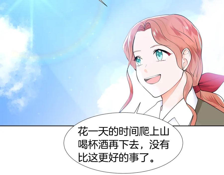 穿进女儿写的欧风小说里？ 第48话 休息 第58页