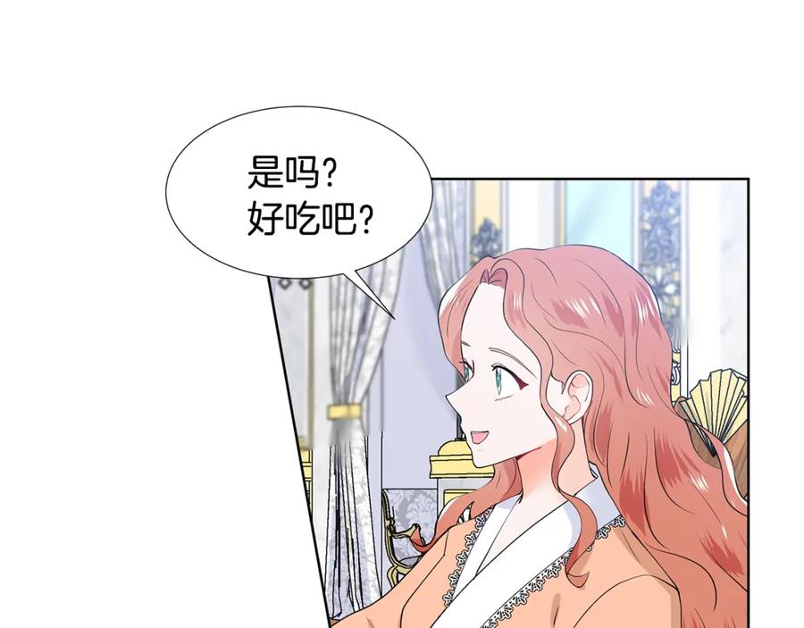 穿进女儿写的欧风小说里？ 第49话 他有未婚妻？ 第62页