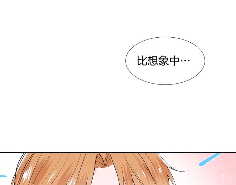 穿进女儿写的欧风小说里？ 第49话 他有未婚妻？ 第60页