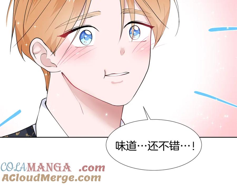 穿进女儿写的欧风小说里？ 第49话 他有未婚妻？ 第61页