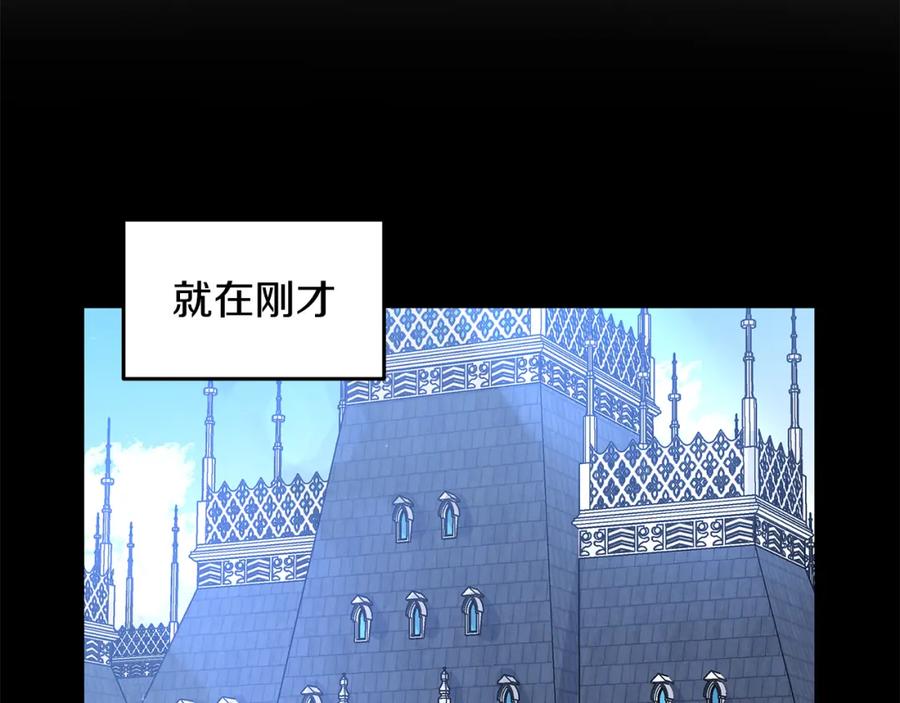 穿进女儿写的欧风小说里？ 第49话 他有未婚妻？ 第9页