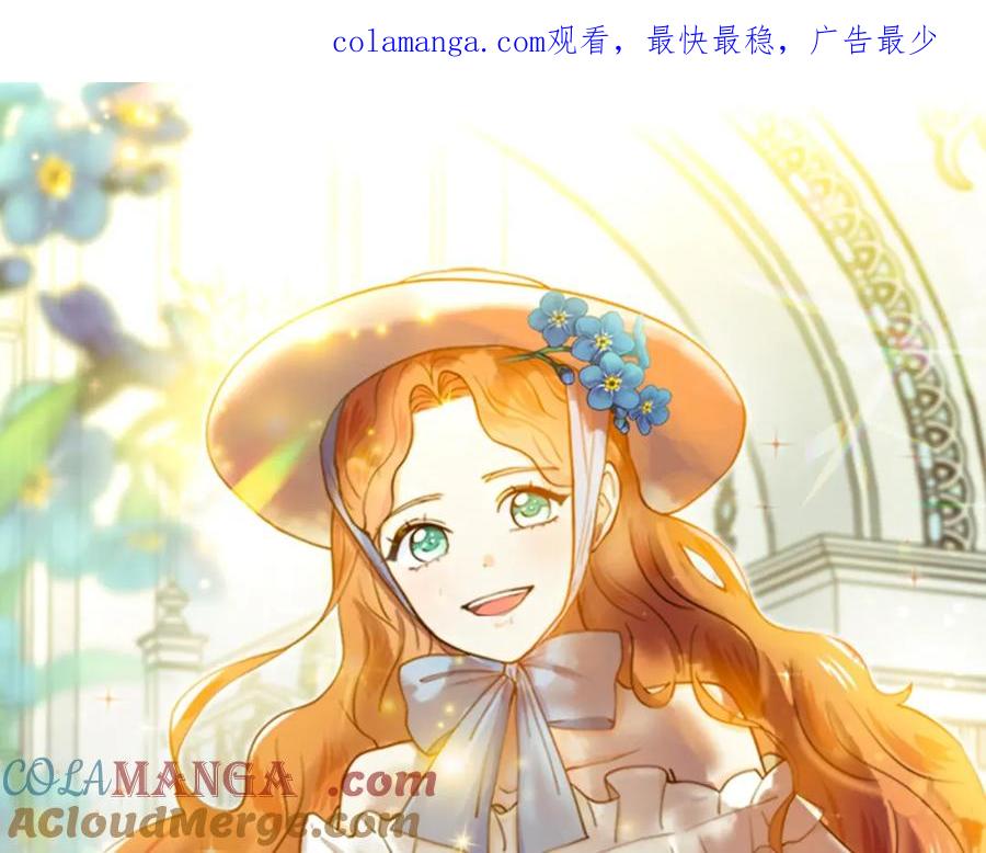穿进女儿写的欧风小说里？ 第49话 他有未婚妻？ 第1页