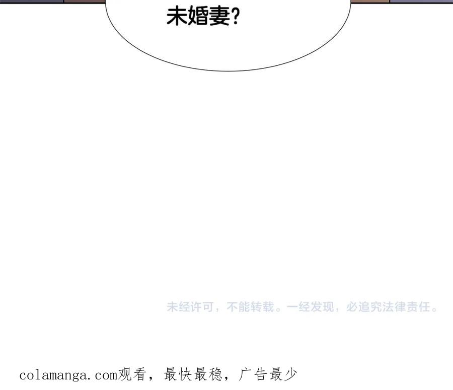 穿进女儿写的欧风小说里？ 第49话 他有未婚妻？ 第93页