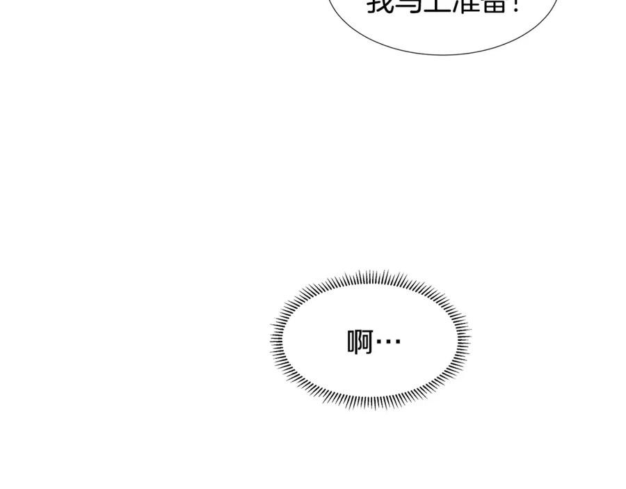 穿进女儿写的欧风小说里？ 第49话 他有未婚妻？ 第33页