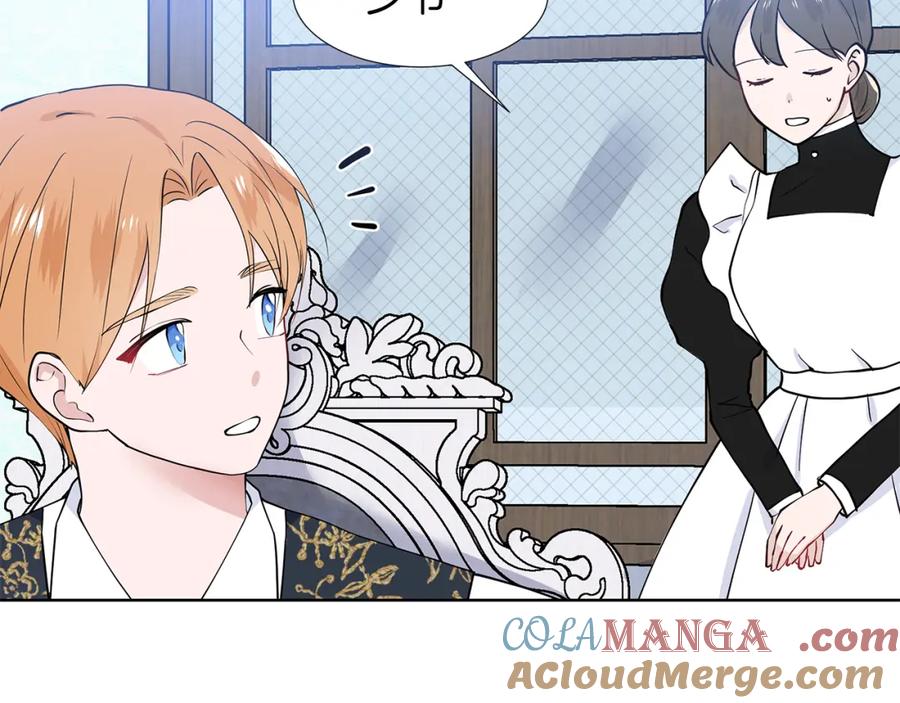 穿进女儿写的欧风小说里？ 第49话 他有未婚妻？ 第25页