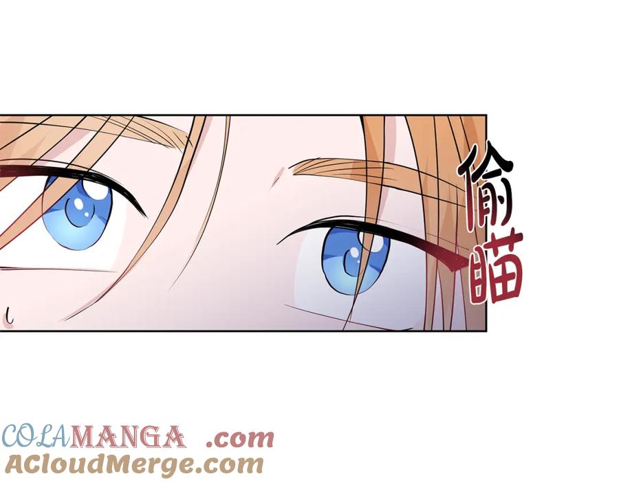 穿进女儿写的欧风小说里？ 第49话 他有未婚妻？ 第55页