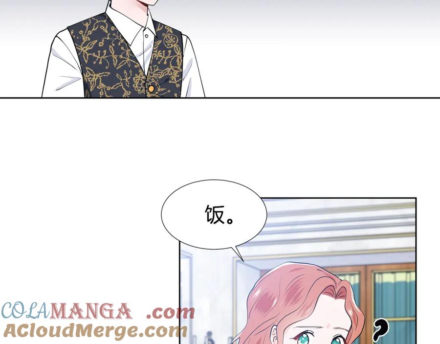 穿进女儿写的欧风小说里？ 第49话 他有未婚妻？ 第43页