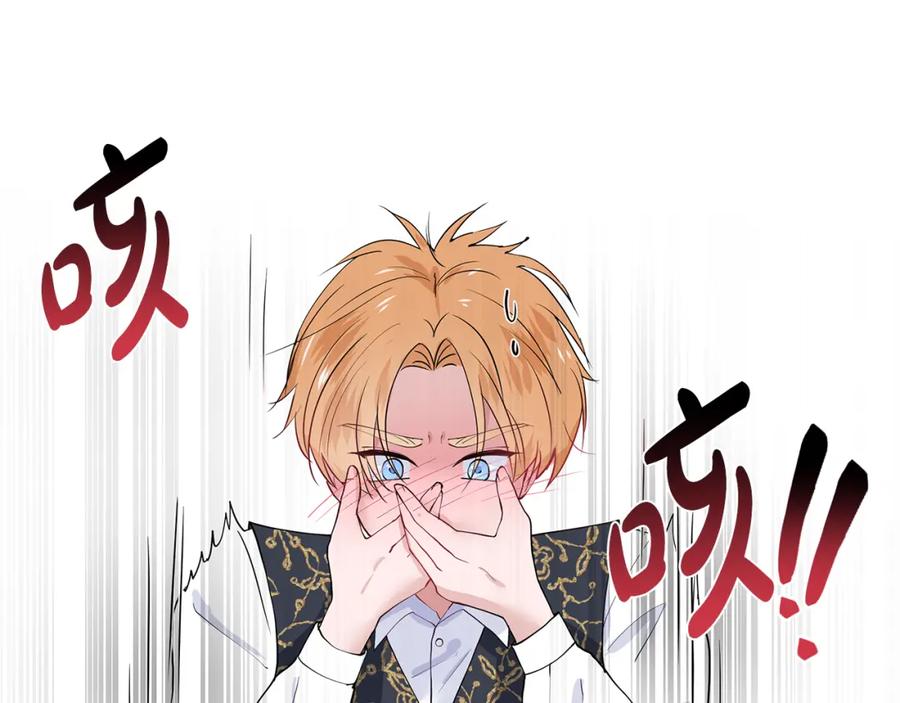 穿进女儿写的欧风小说里？ 第49话 他有未婚妻？ 第74页