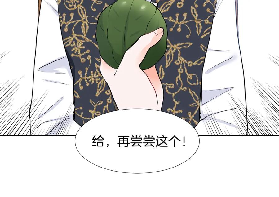 穿进女儿写的欧风小说里？ 第49话 他有未婚妻？ 第71页