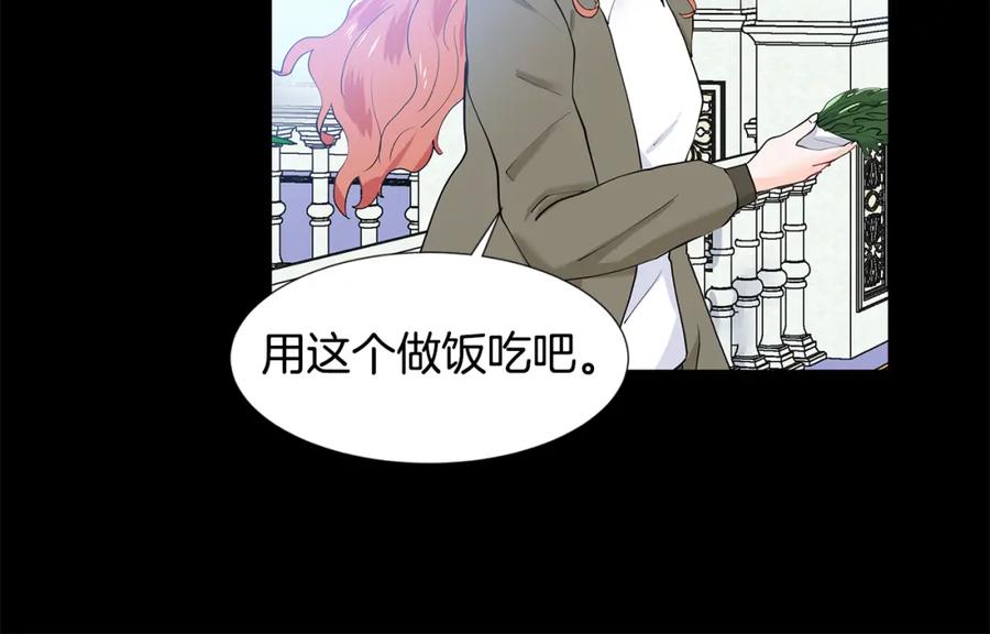 穿进女儿写的欧风小说里？ 第49话 他有未婚妻？ 第14页