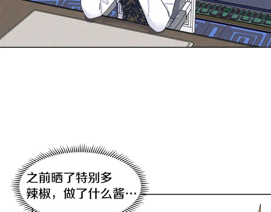 穿进女儿写的欧风小说里？ 第49话 他有未婚妻？ 第18页