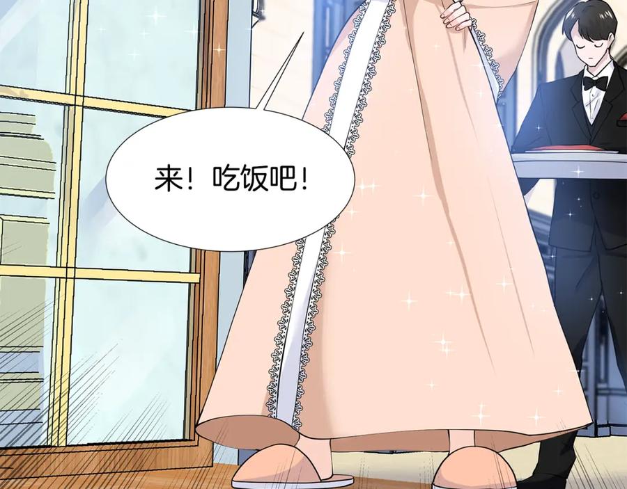 穿进女儿写的欧风小说里？ 第49话 他有未婚妻？ 第38页