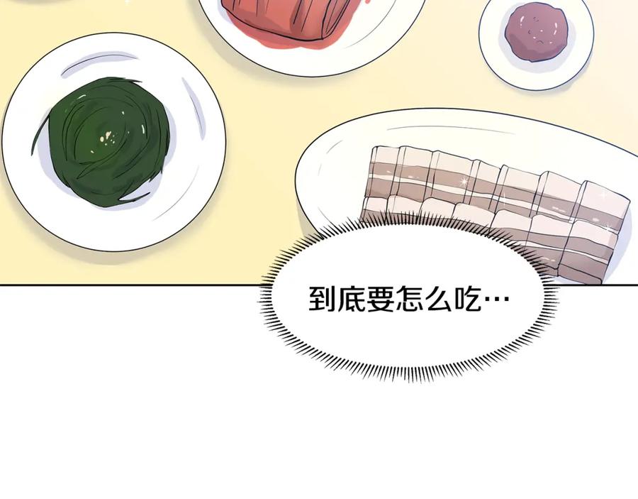 穿进女儿写的欧风小说里？ 第49话 他有未婚妻？ 第54页
