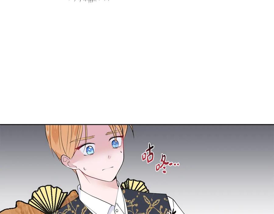 穿进女儿写的欧风小说里？ 第49话 他有未婚妻？ 第57页