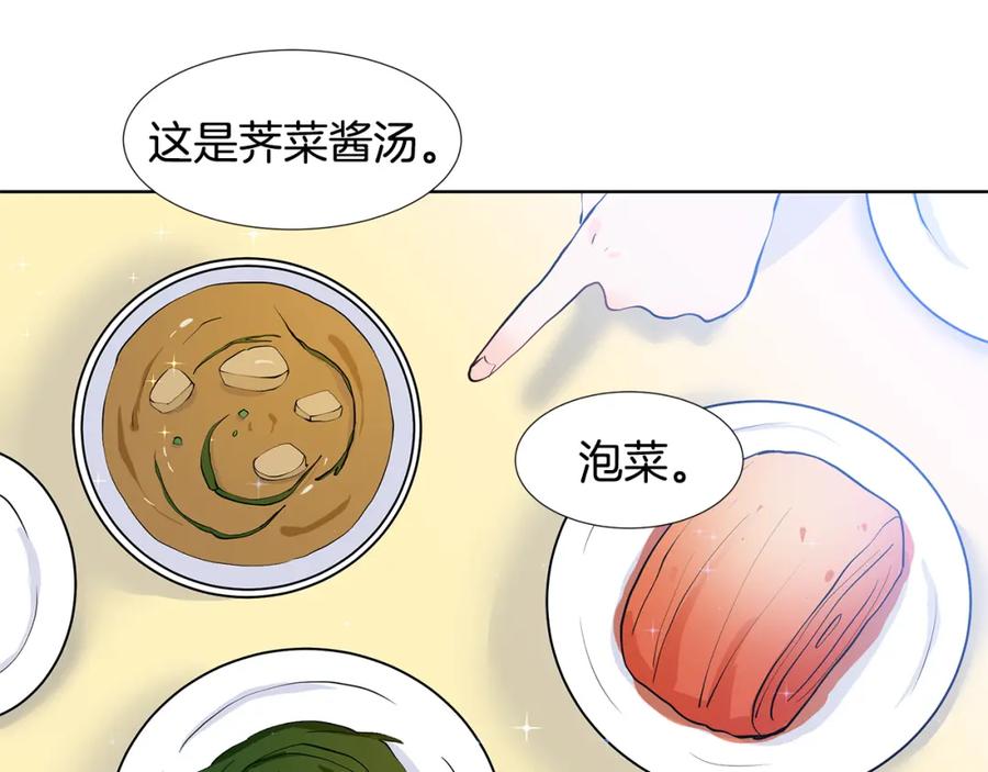 穿进女儿写的欧风小说里？ 第49话 他有未婚妻？ 第47页