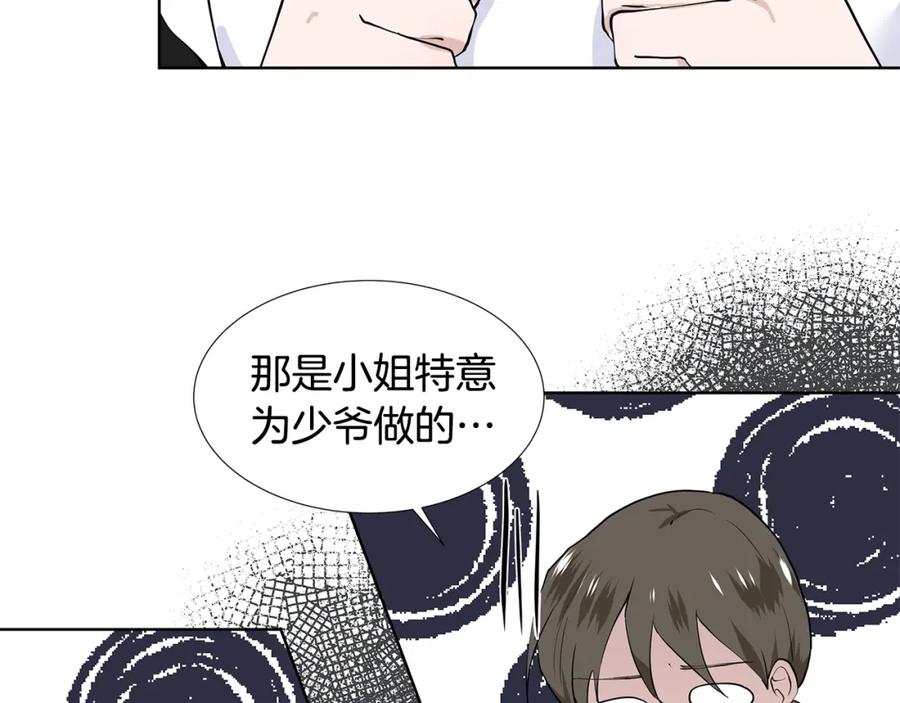 穿进女儿写的欧风小说里？ 第49话 他有未婚妻？ 第29页