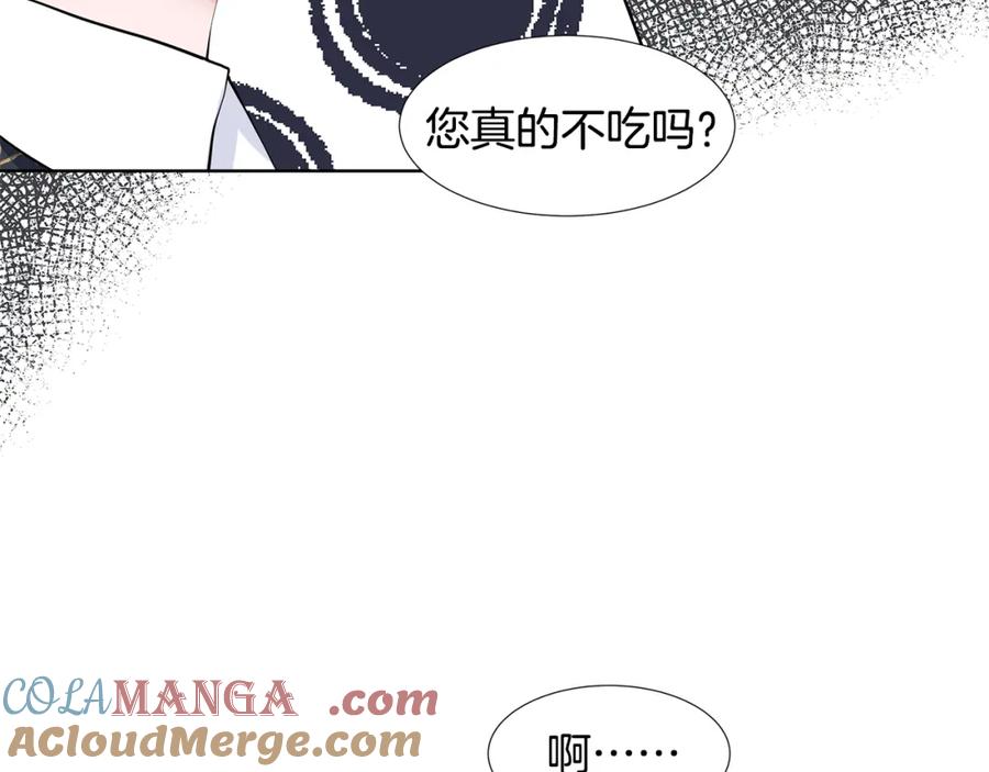穿进女儿写的欧风小说里？ 第49话 他有未婚妻？ 第31页