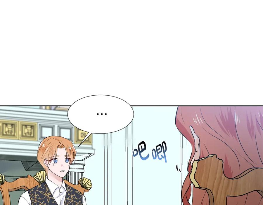 穿进女儿写的欧风小说里？ 第49话 他有未婚妻？ 第51页